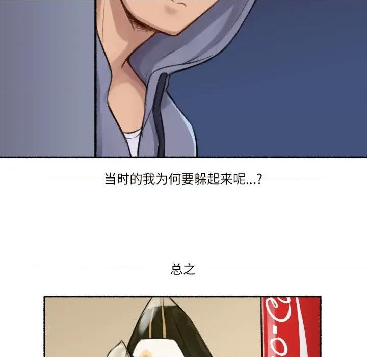 难以置信的故事！ 难以置信的故事！-难以置信的故事！ 第3话 第107页