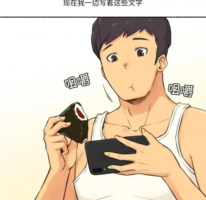 难以置信的故事！ 难以置信的故事！-难以置信的故事！ 第3话 第109页
