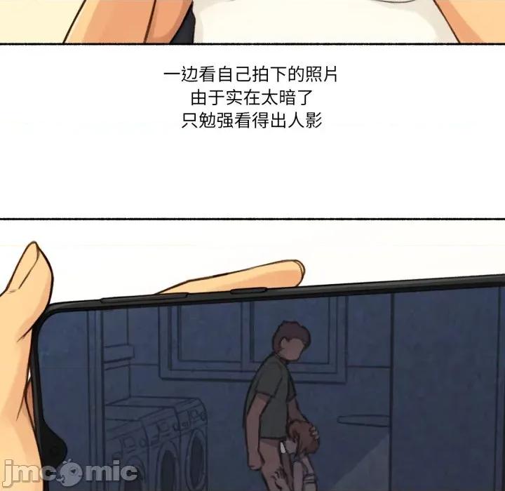 难以置信的故事！ 难以置信的故事！-难以置信的故事！ 第3话 第110页