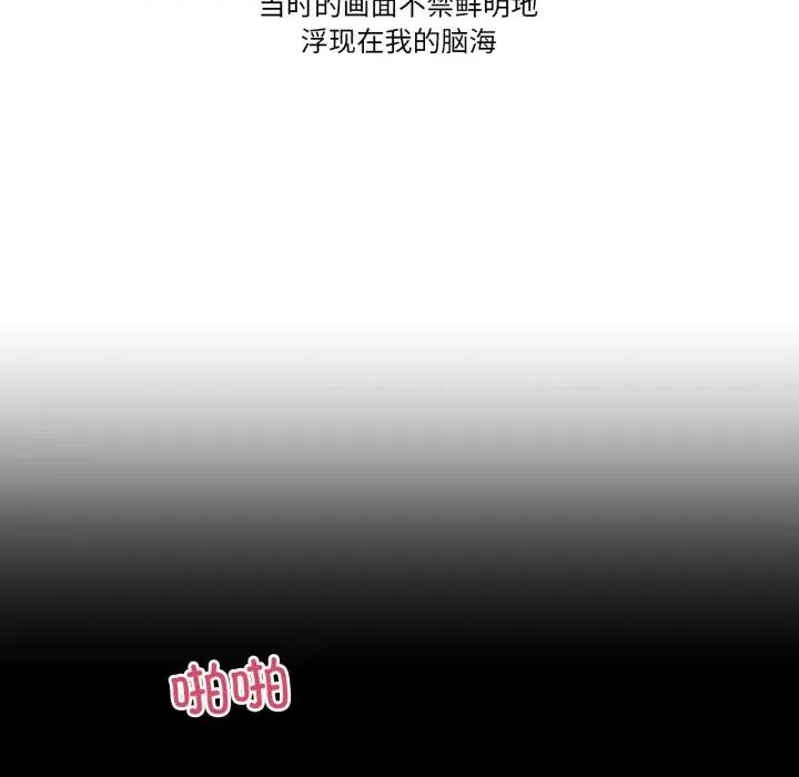 难以置信的故事！ 难以置信的故事！-难以置信的故事！ 第3话 第112页