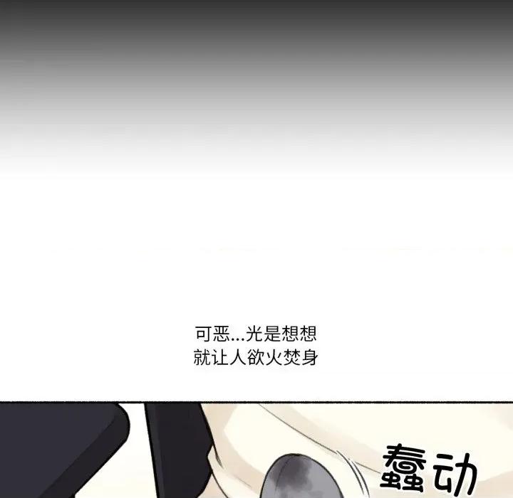 难以置信的故事！ 难以置信的故事！-难以置信的故事！ 第3话 第116页