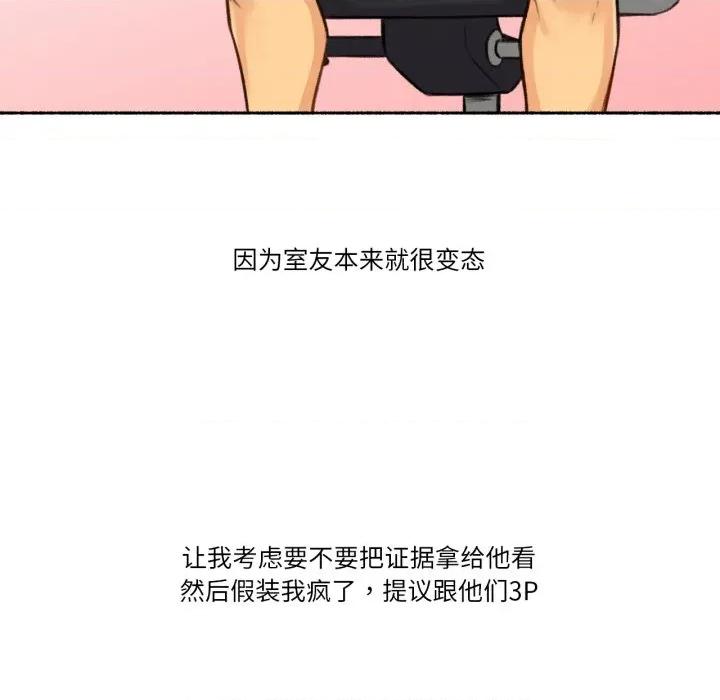 难以置信的故事！ 难以置信的故事！-难以置信的故事！ 第3话 第119页