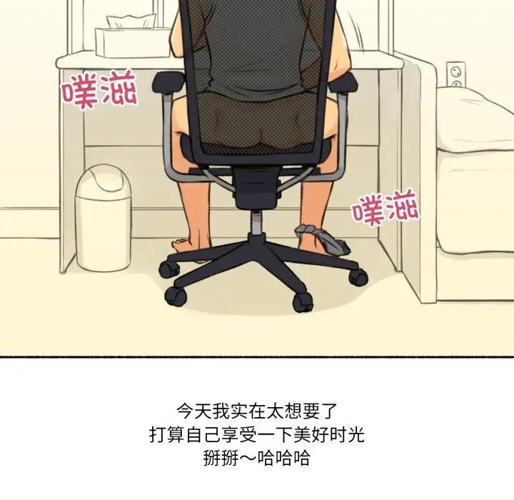 难以置信的故事！ 难以置信的故事！-难以置信的故事！ 第3话 第122页
