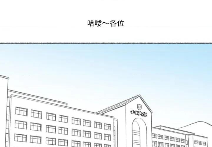 难以置信的故事！ 难以置信的故事！-难以置信的故事！ 第4话 第1页