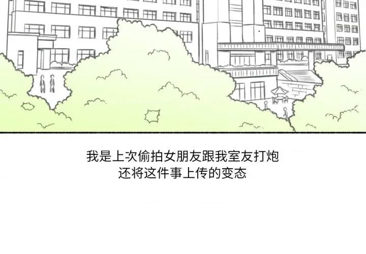 难以置信的故事！ 难以置信的故事！-难以置信的故事！ 第4话 第2页