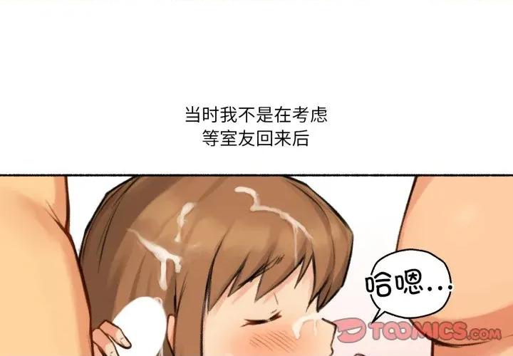 难以置信的故事！ 难以置信的故事！-难以置信的故事！ 第4话 第3页