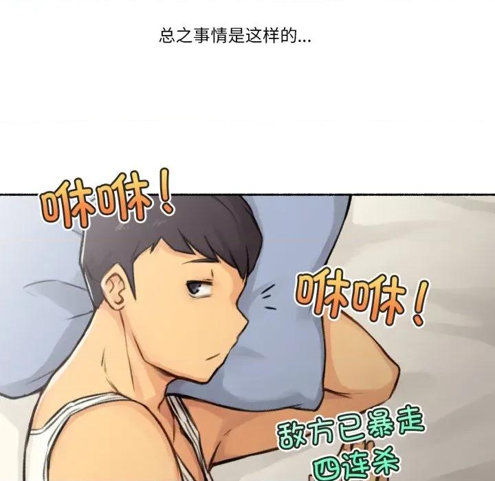 难以置信的故事！ 难以置信的故事！-难以置信的故事！ 第4话 第11页