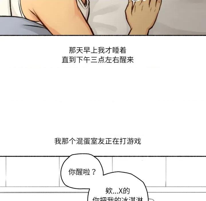 难以置信的故事！ 难以置信的故事！-难以置信的故事！ 第4话 第12页