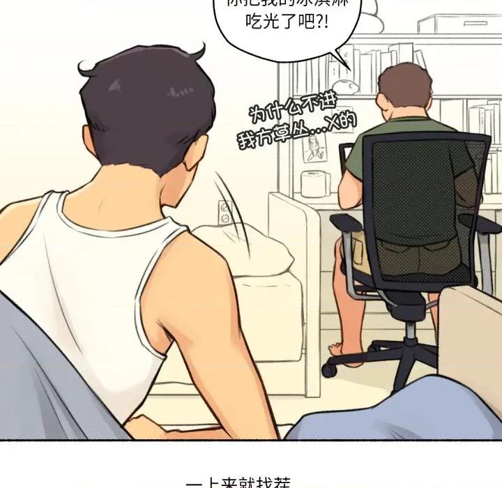难以置信的故事！ 难以置信的故事！-难以置信的故事！ 第4话 第13页