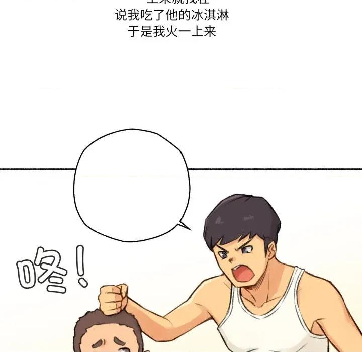 难以置信的故事！ 难以置信的故事！-难以置信的故事！ 第4话 第14页