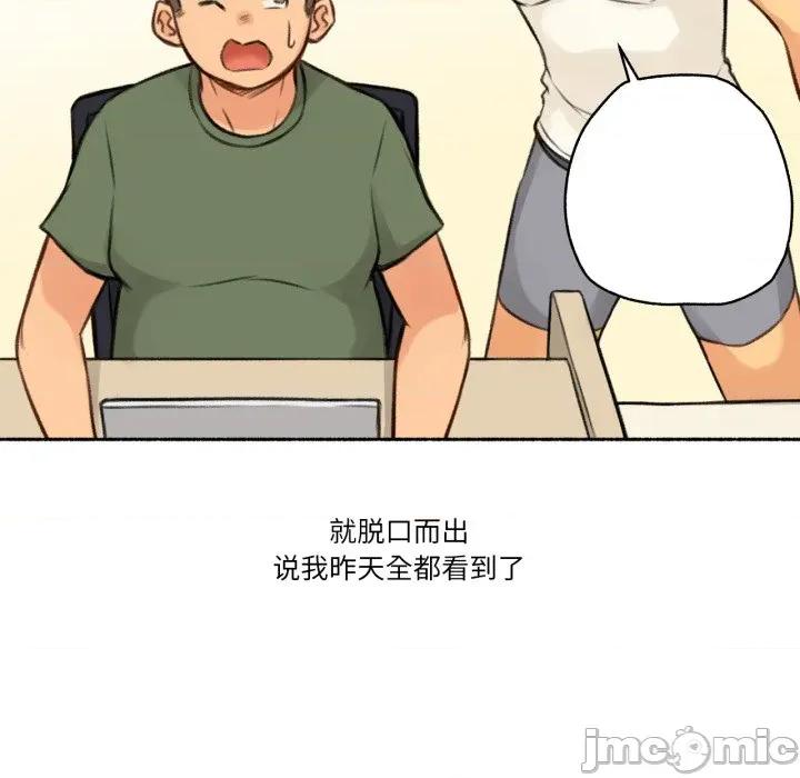 难以置信的故事！ 难以置信的故事！-难以置信的故事！ 第4话 第15页