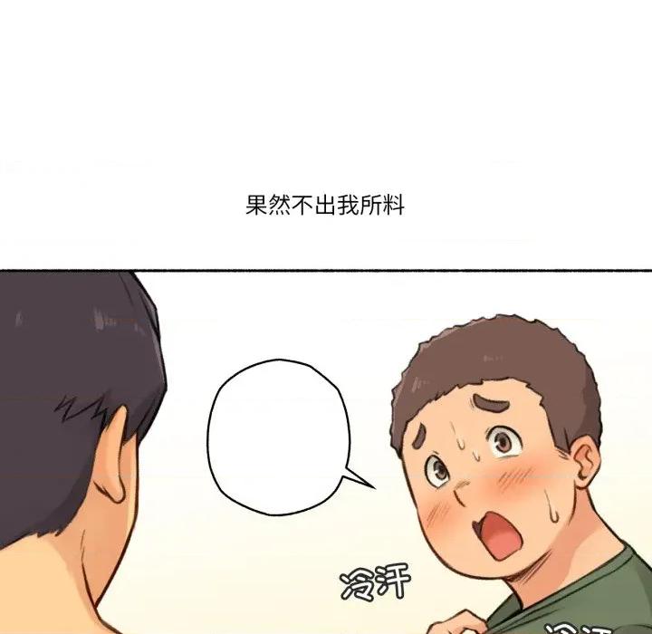 难以置信的故事！ 难以置信的故事！-难以置信的故事！ 第4话 第16页