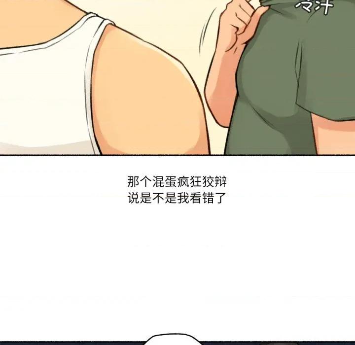 难以置信的故事！ 难以置信的故事！-难以置信的故事！ 第4话 第17页