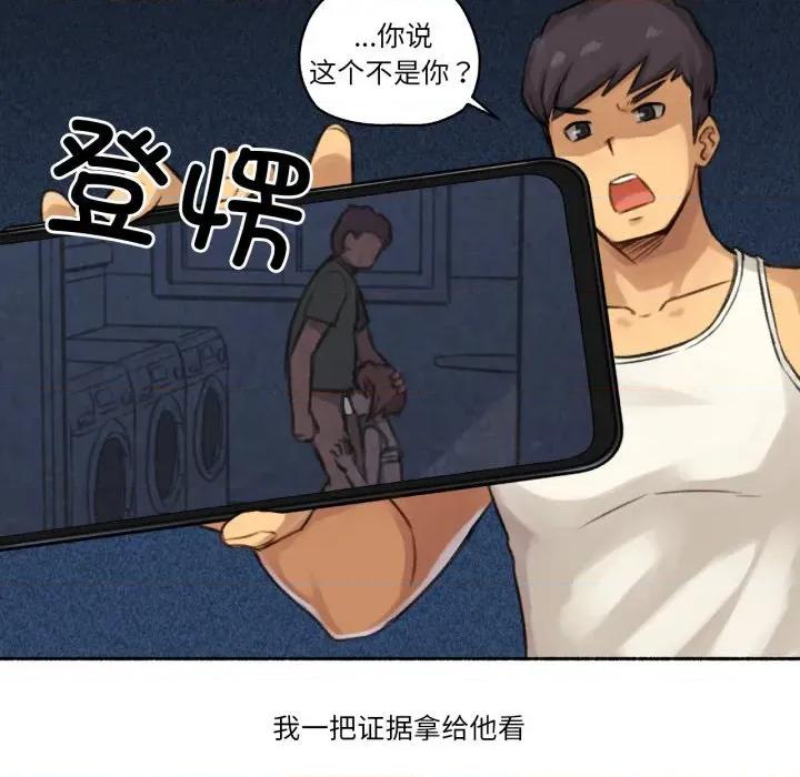 难以置信的故事！ 难以置信的故事！-难以置信的故事！ 第4话 第18页
