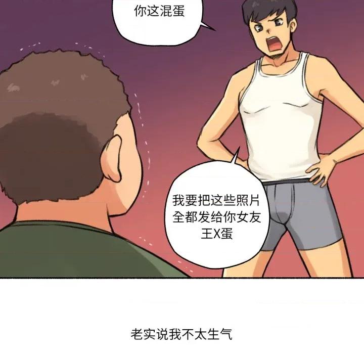 难以置信的故事！ 难以置信的故事！-难以置信的故事！ 第4话 第21页