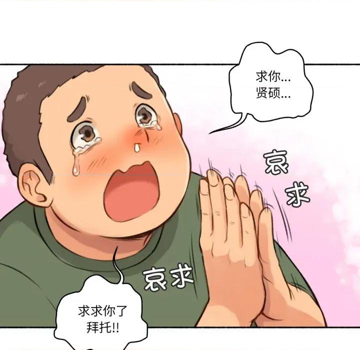 难以置信的故事！ 难以置信的故事！-难以置信的故事！ 第4话 第22页