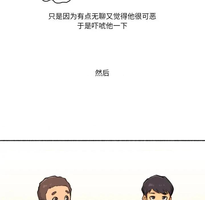 难以置信的故事！ 难以置信的故事！-难以置信的故事！ 第4话 第23页