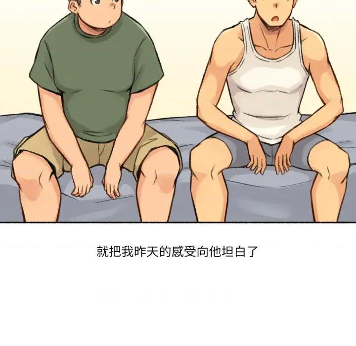 难以置信的故事！ 难以置信的故事！-难以置信的故事！ 第4话 第24页
