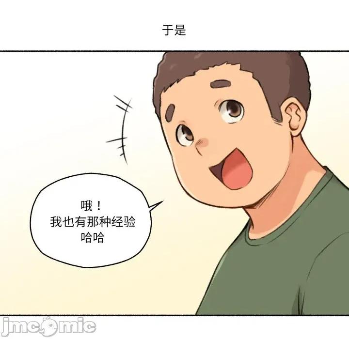 难以置信的故事！ 难以置信的故事！-难以置信的故事！ 第4话 第25页