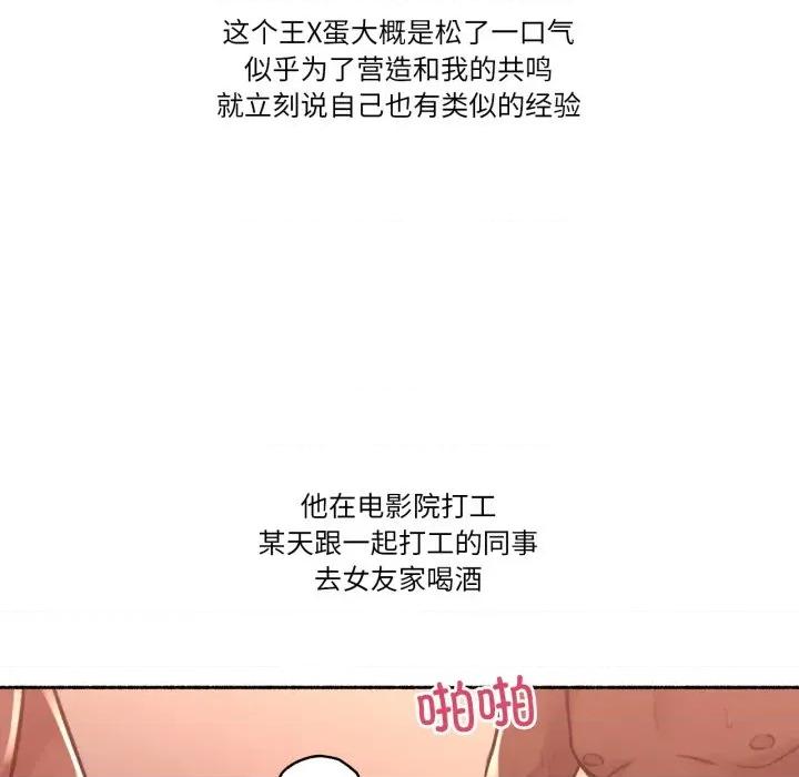难以置信的故事！ 难以置信的故事！-难以置信的故事！ 第4话 第26页