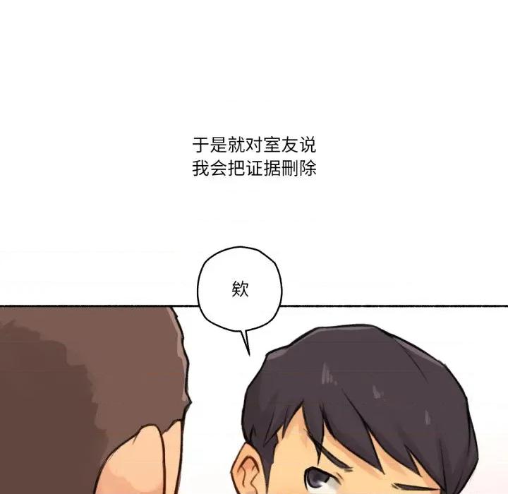 难以置信的故事！ 难以置信的故事！-难以置信的故事！ 第4话 第32页