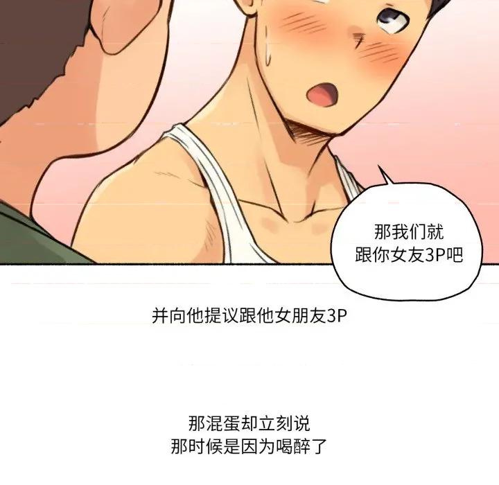 难以置信的故事！ 难以置信的故事！-难以置信的故事！ 第4话 第33页