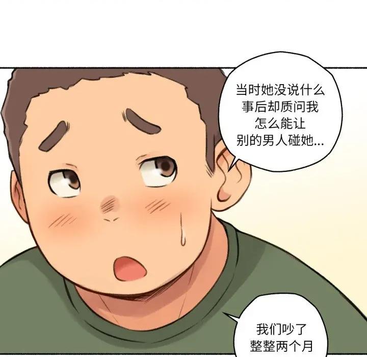 难以置信的故事！ 难以置信的故事！-难以置信的故事！ 第4话 第34页