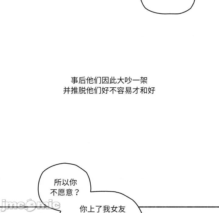 难以置信的故事！ 难以置信的故事！-难以置信的故事！ 第4话 第35页