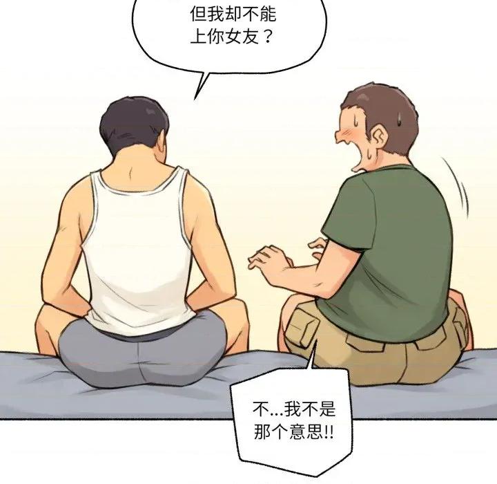 难以置信的故事！ 难以置信的故事！-难以置信的故事！ 第4话 第36页