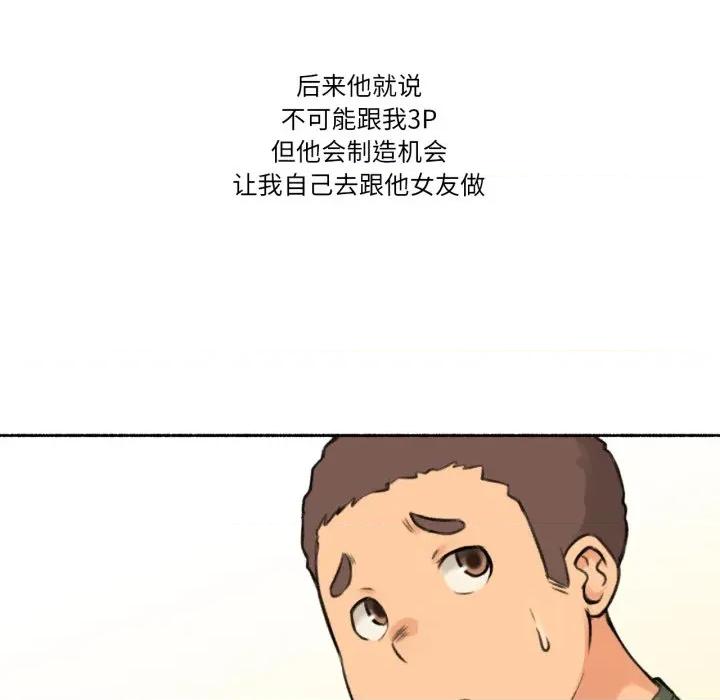 难以置信的故事！ 难以置信的故事！-难以置信的故事！ 第4话 第37页