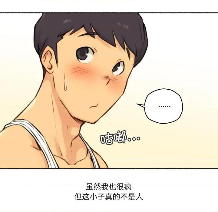 难以置信的故事！ 难以置信的故事！-难以置信的故事！ 第4话 第39页