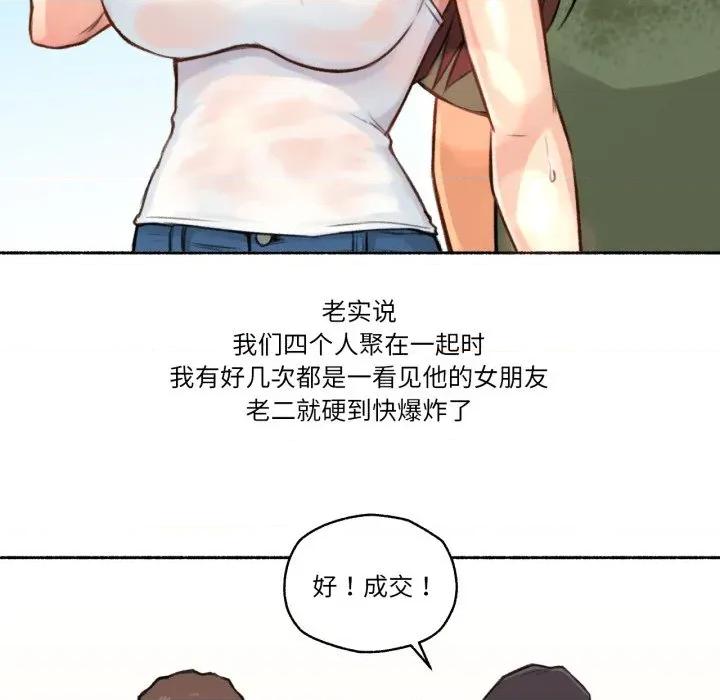 难以置信的故事！ 难以置信的故事！-难以置信的故事！ 第4话 第41页