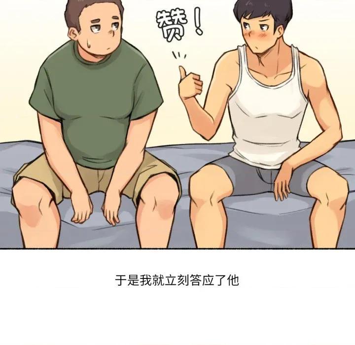 难以置信的故事！ 难以置信的故事！-难以置信的故事！ 第4话 第42页