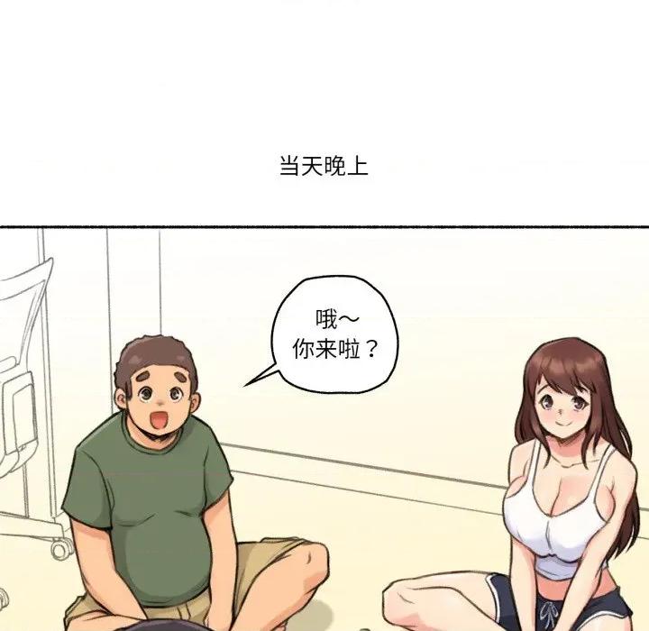 难以置信的故事！ 难以置信的故事！-难以置信的故事！ 第4话 第43页