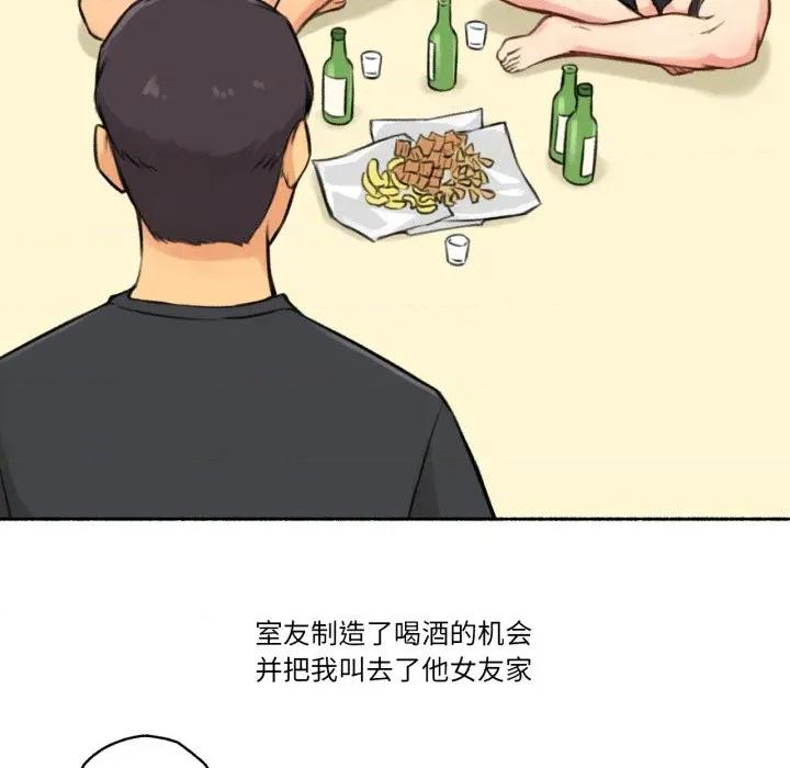 难以置信的故事！ 难以置信的故事！-难以置信的故事！ 第4话 第44页