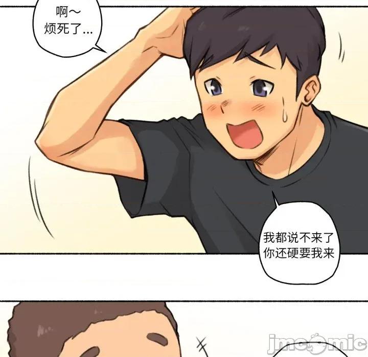 难以置信的故事！ 难以置信的故事！-难以置信的故事！ 第4话 第45页