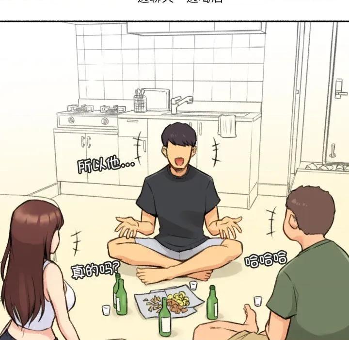 难以置信的故事！ 难以置信的故事！-难以置信的故事！ 第4话 第47页