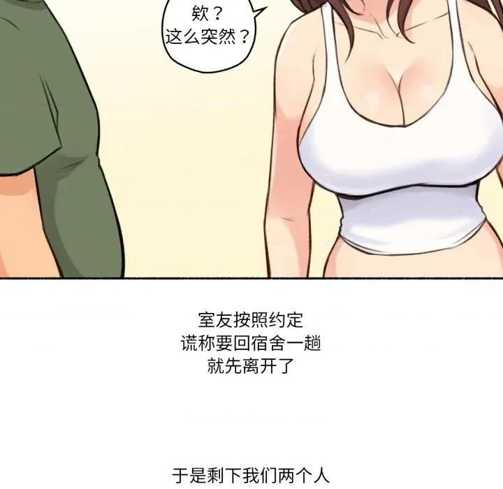 难以置信的故事！ 难以置信的故事！-难以置信的故事！ 第4话 第49页
