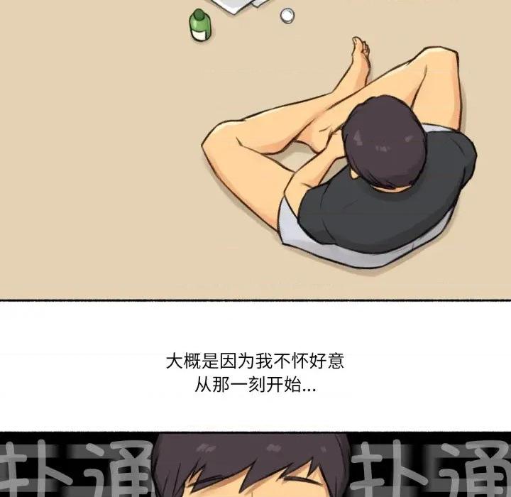 难以置信的故事！ 难以置信的故事！-难以置信的故事！ 第4话 第51页