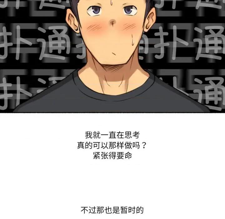 难以置信的故事！ 难以置信的故事！-难以置信的故事！ 第4话 第52页