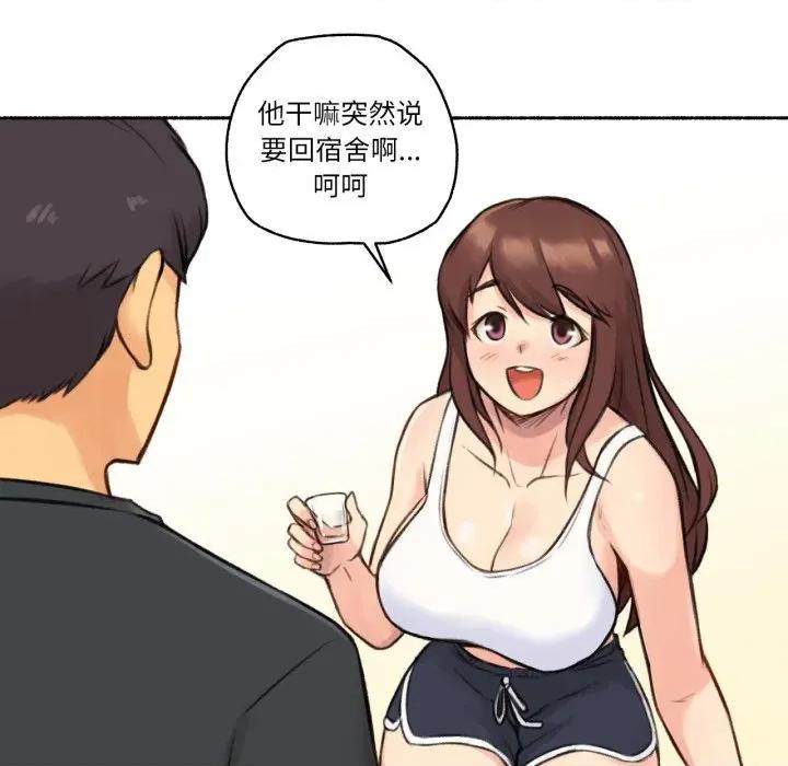 难以置信的故事！ 难以置信的故事！-难以置信的故事！ 第4话 第53页