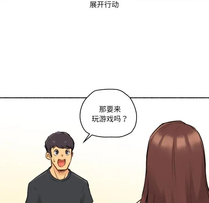 难以置信的故事！ 难以置信的故事！-难以置信的故事！ 第4话 第59页