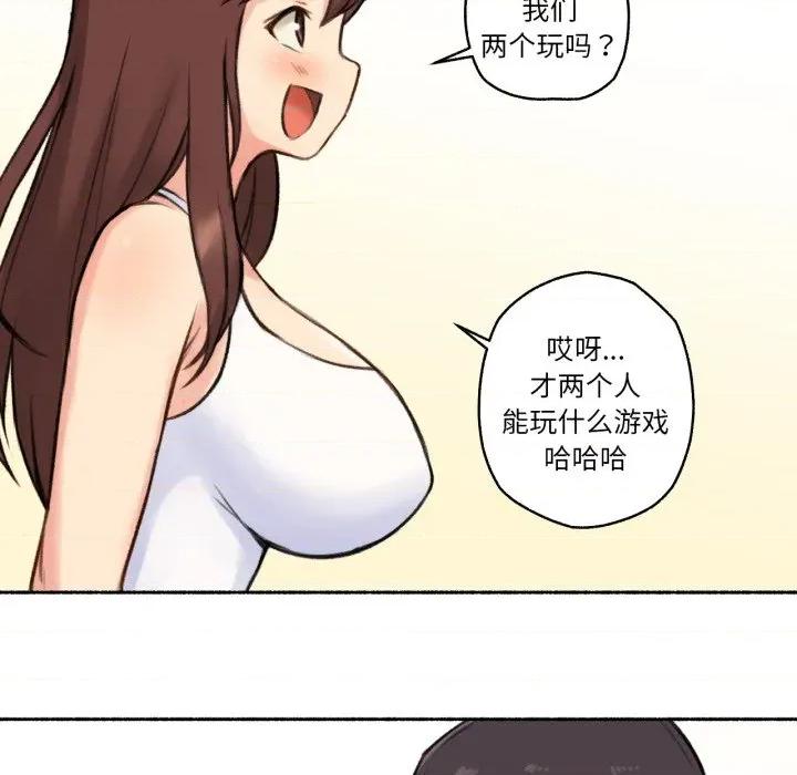 难以置信的故事！ 难以置信的故事！-难以置信的故事！ 第4话 第61页