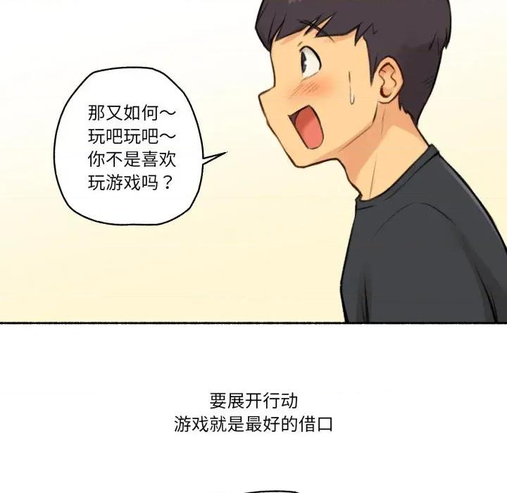 难以置信的故事！ 难以置信的故事！-难以置信的故事！ 第4话 第62页