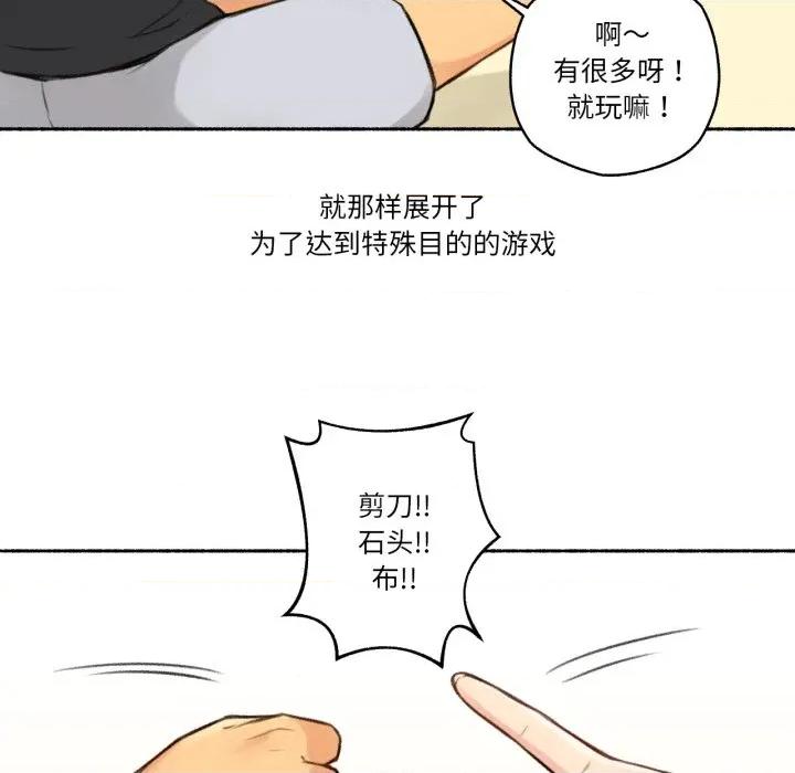 难以置信的故事！ 难以置信的故事！-难以置信的故事！ 第4话 第64页