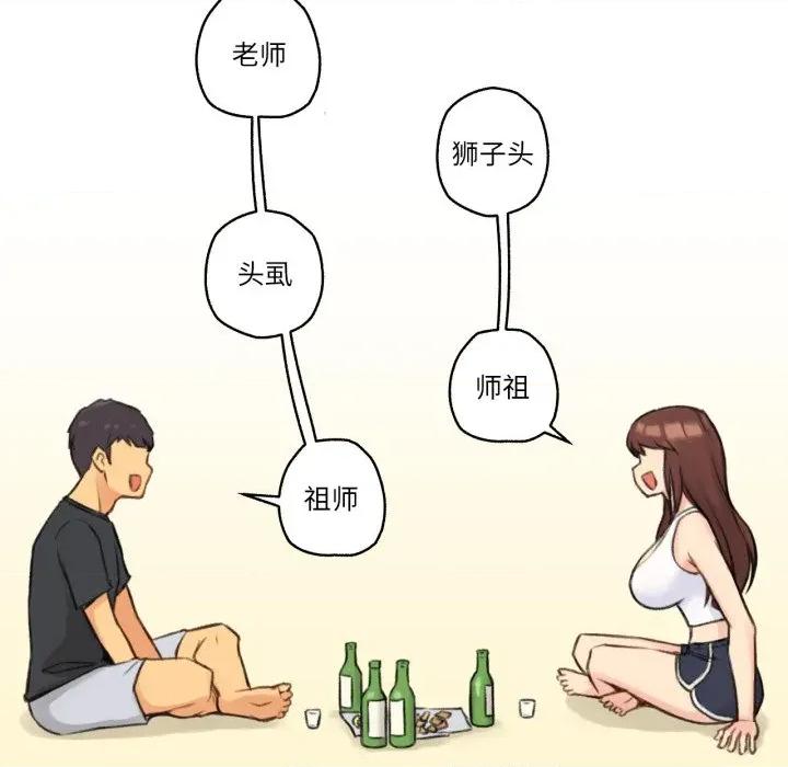 难以置信的故事！ 难以置信的故事！-难以置信的故事！ 第4话 第66页