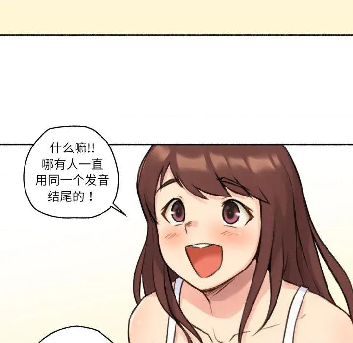 难以置信的故事！ 难以置信的故事！-难以置信的故事！ 第4话 第67页