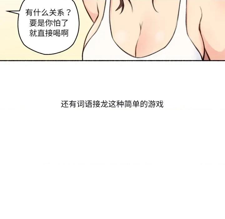 难以置信的故事！ 难以置信的故事！-难以置信的故事！ 第4话 第68页