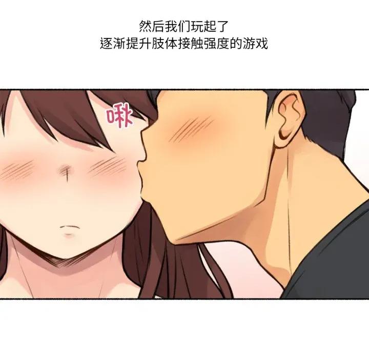 难以置信的故事！ 难以置信的故事！-难以置信的故事！ 第4话 第69页