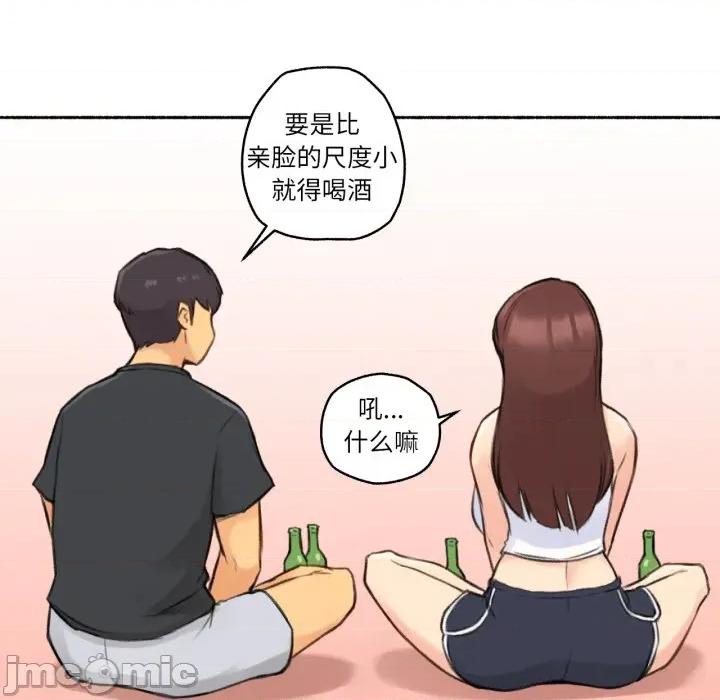 难以置信的故事！ 难以置信的故事！-难以置信的故事！ 第4话 第70页